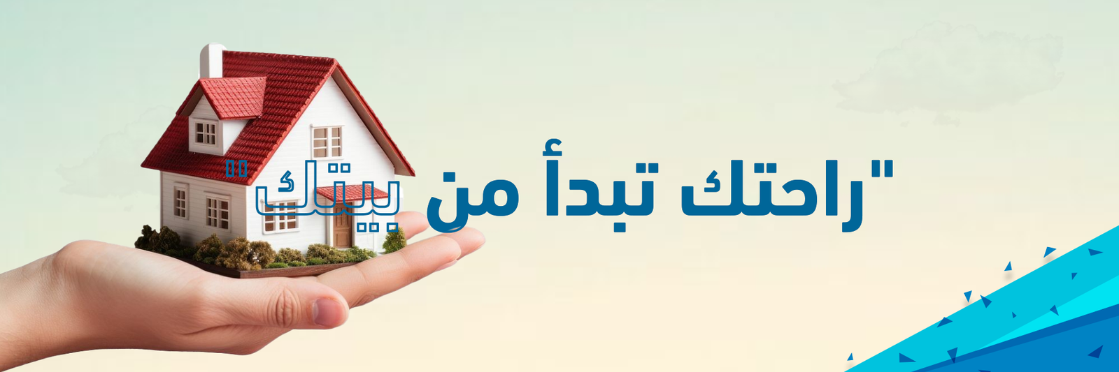 Purello الفواحة