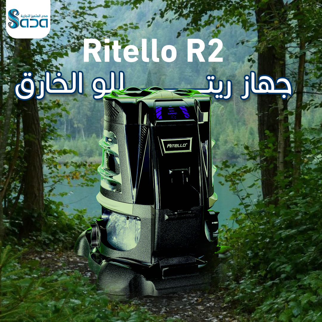 Ritello R2