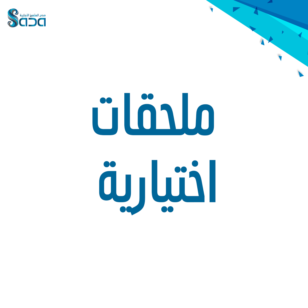 Optional Extra Functions